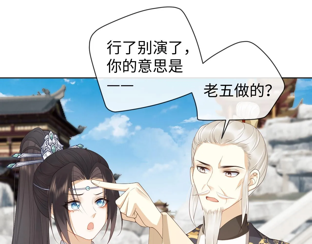 第20话 自证清白 第11页