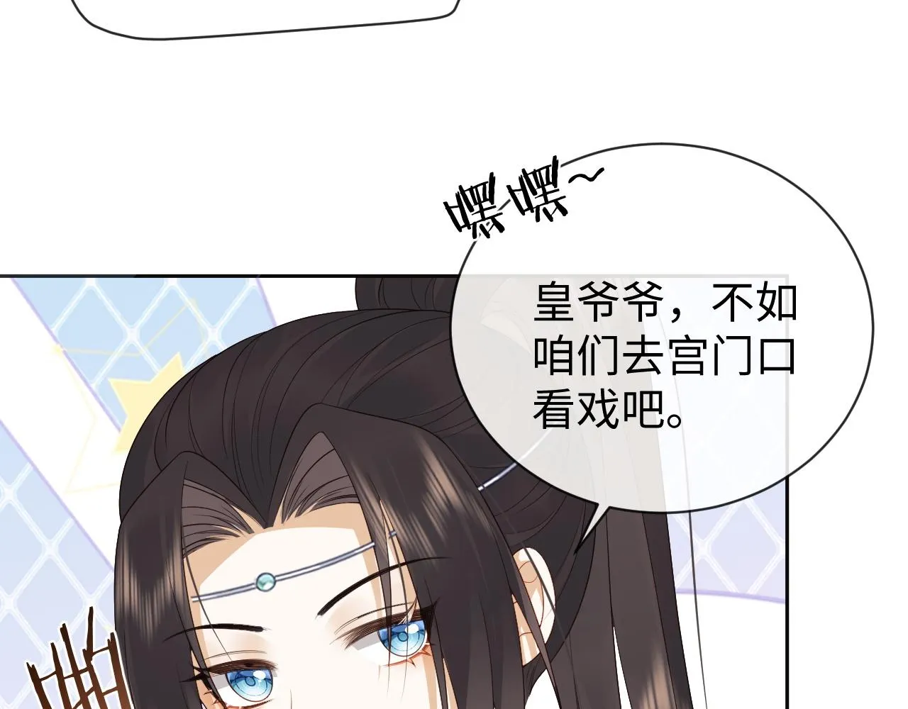 第20话 自证清白 第13页