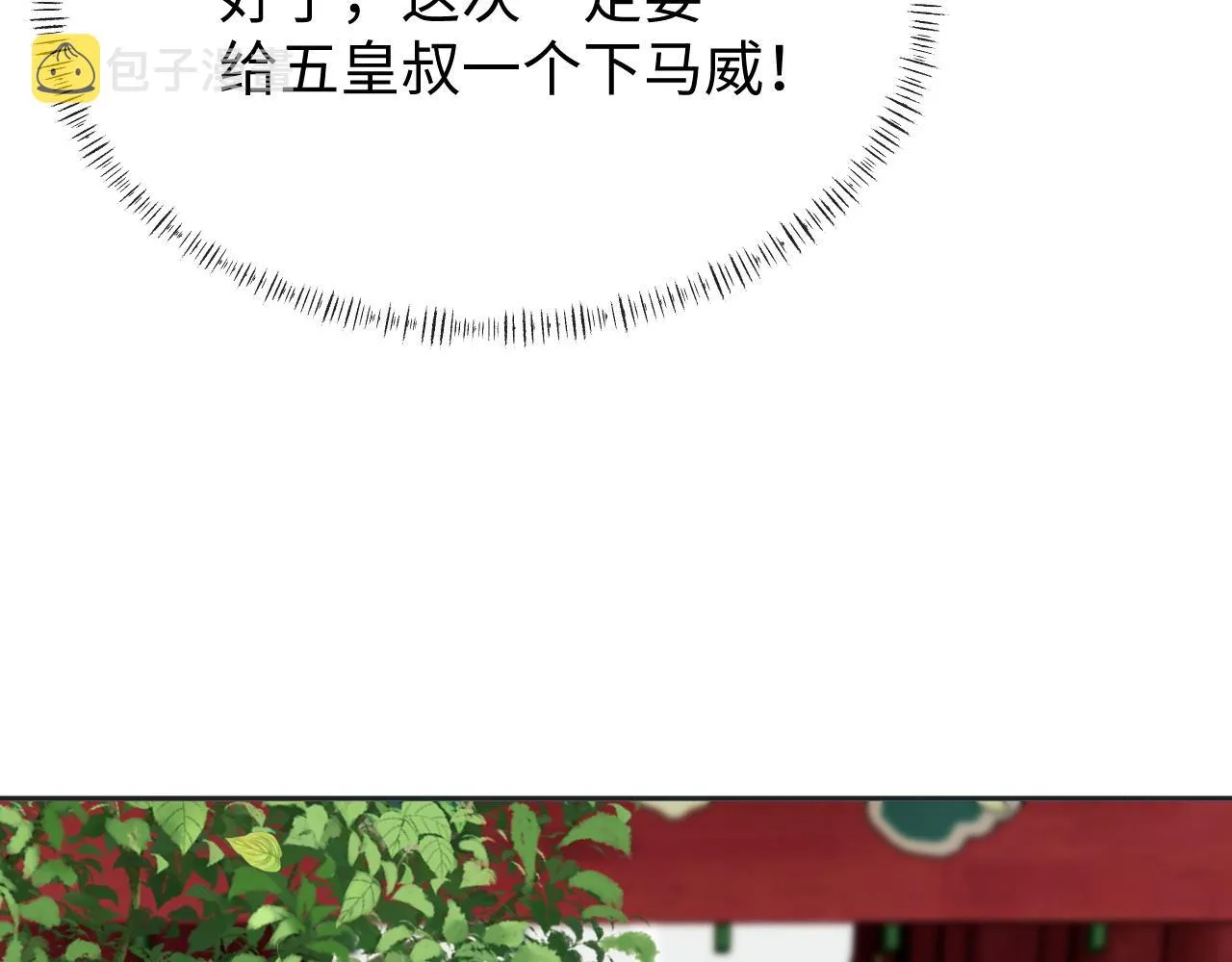 第20话 自证清白 第18页