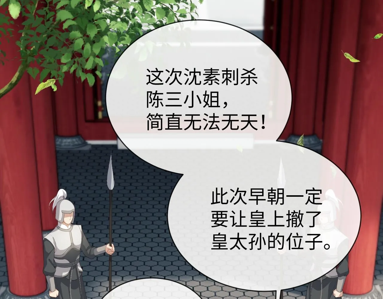 第20话 自证清白 第19页