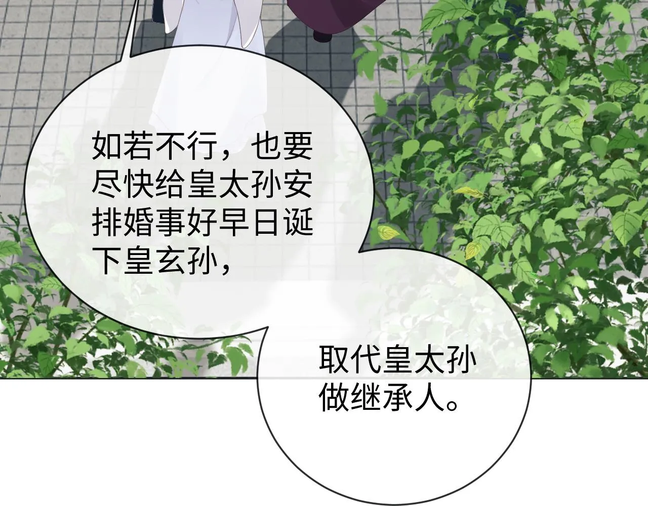 第20话 自证清白 第21页
