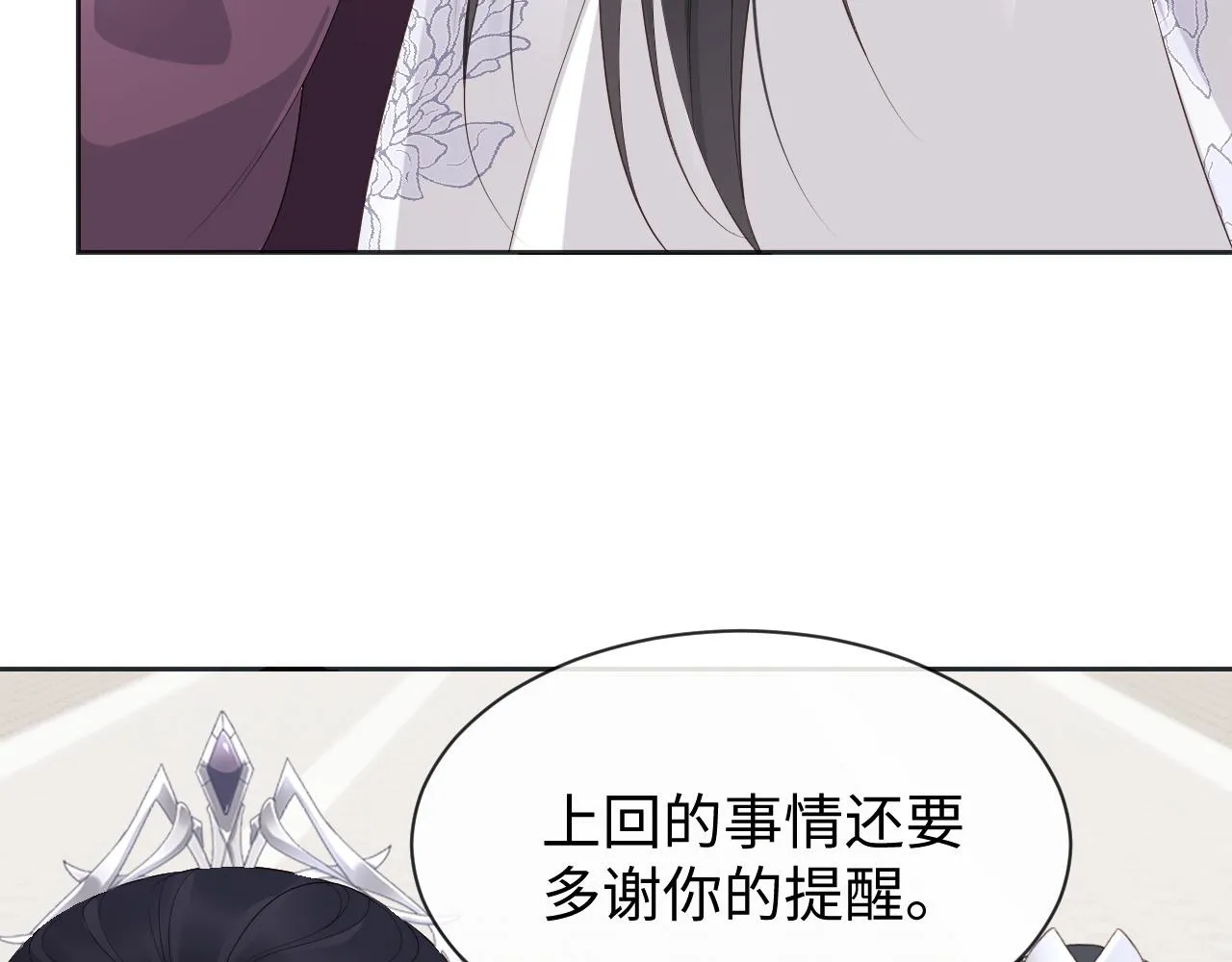 第20话 自证清白 第27页