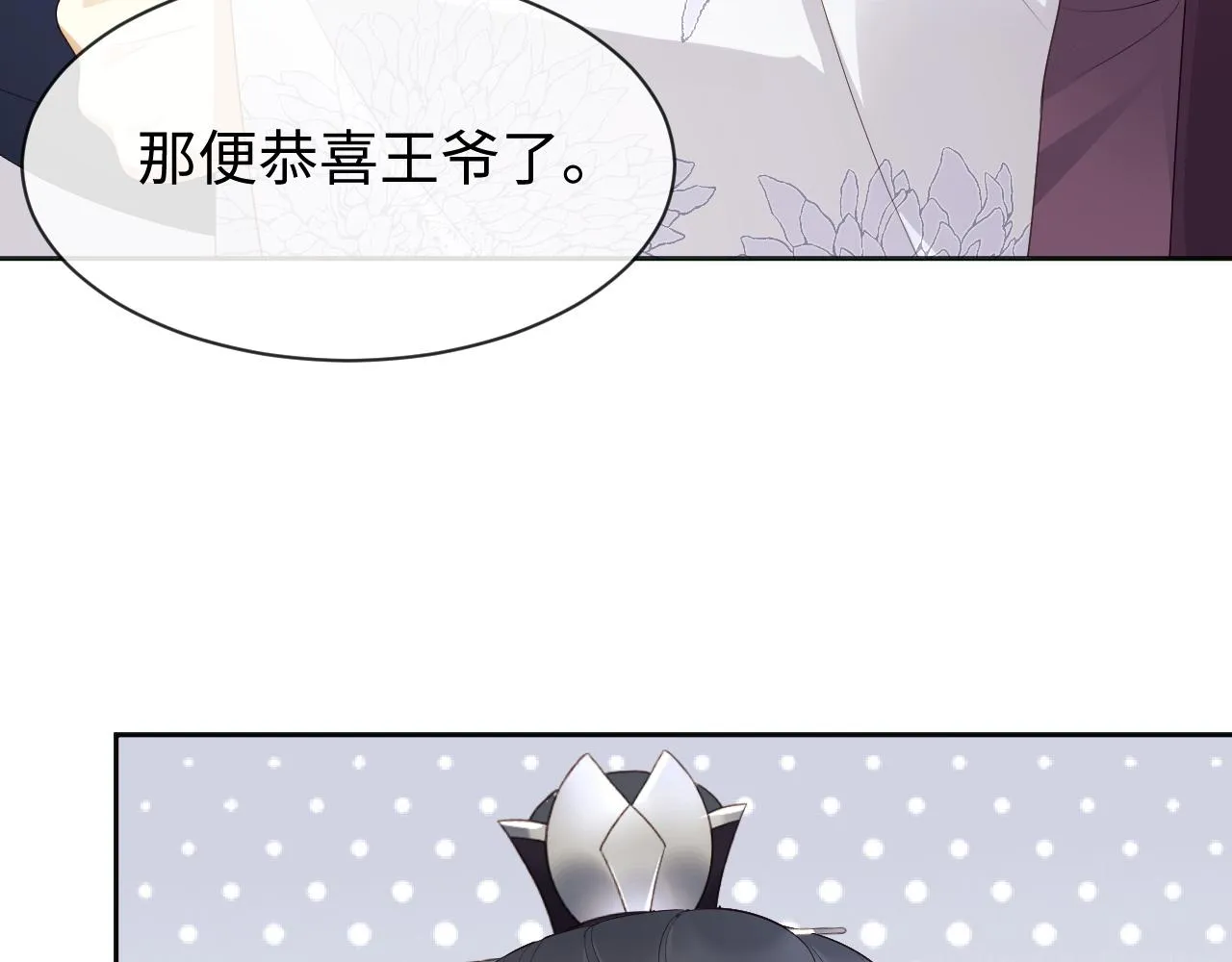 第20话 自证清白 第30页