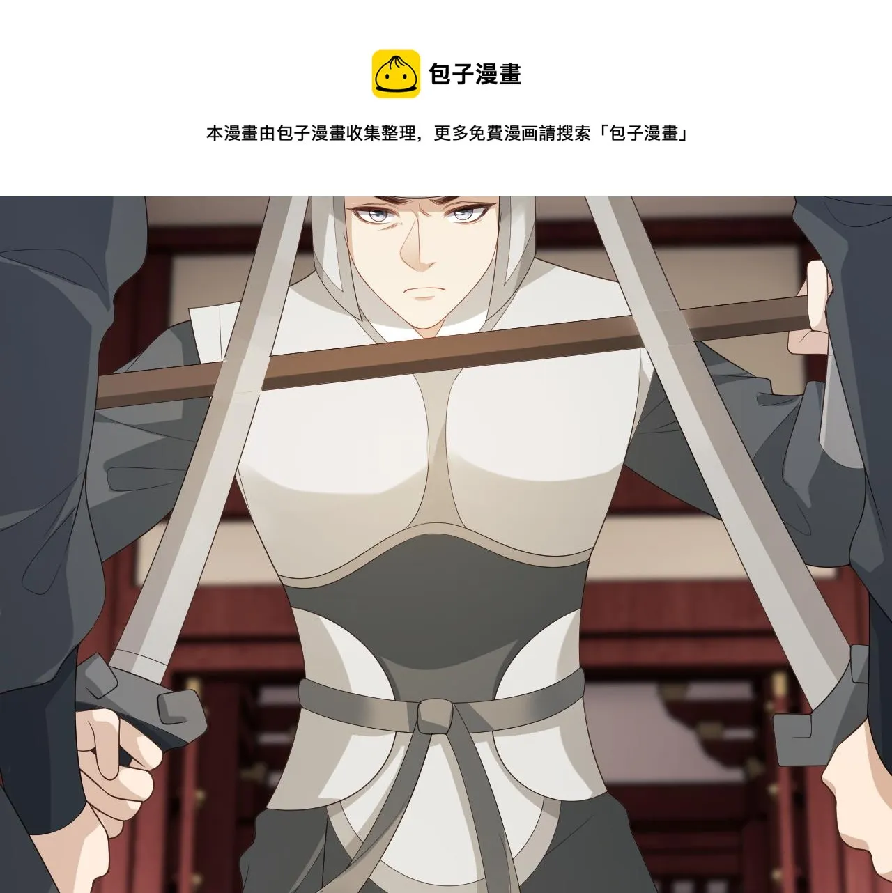 第20话 自证清白 第50页