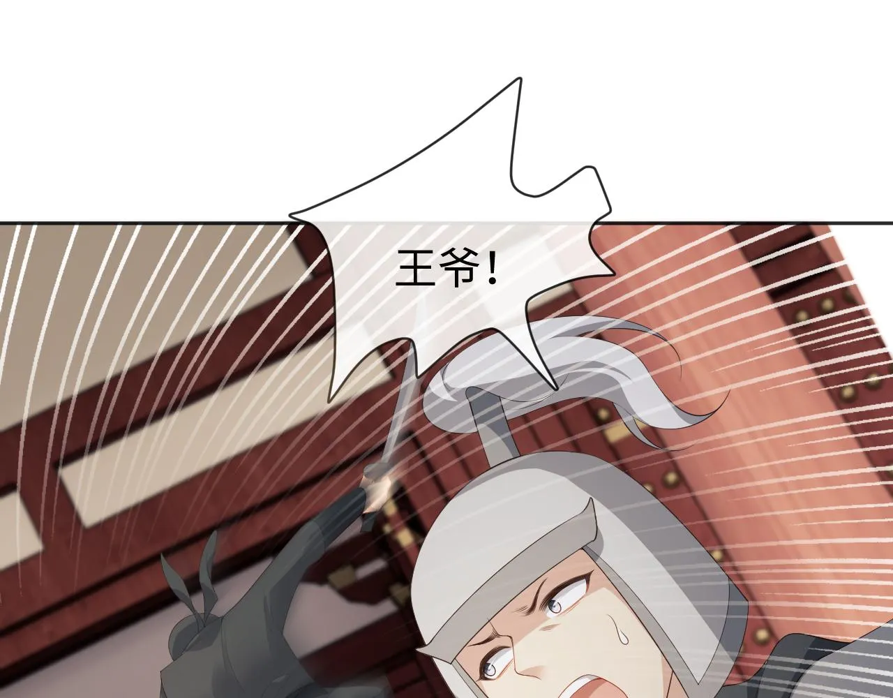 第20话 自证清白 第55页
