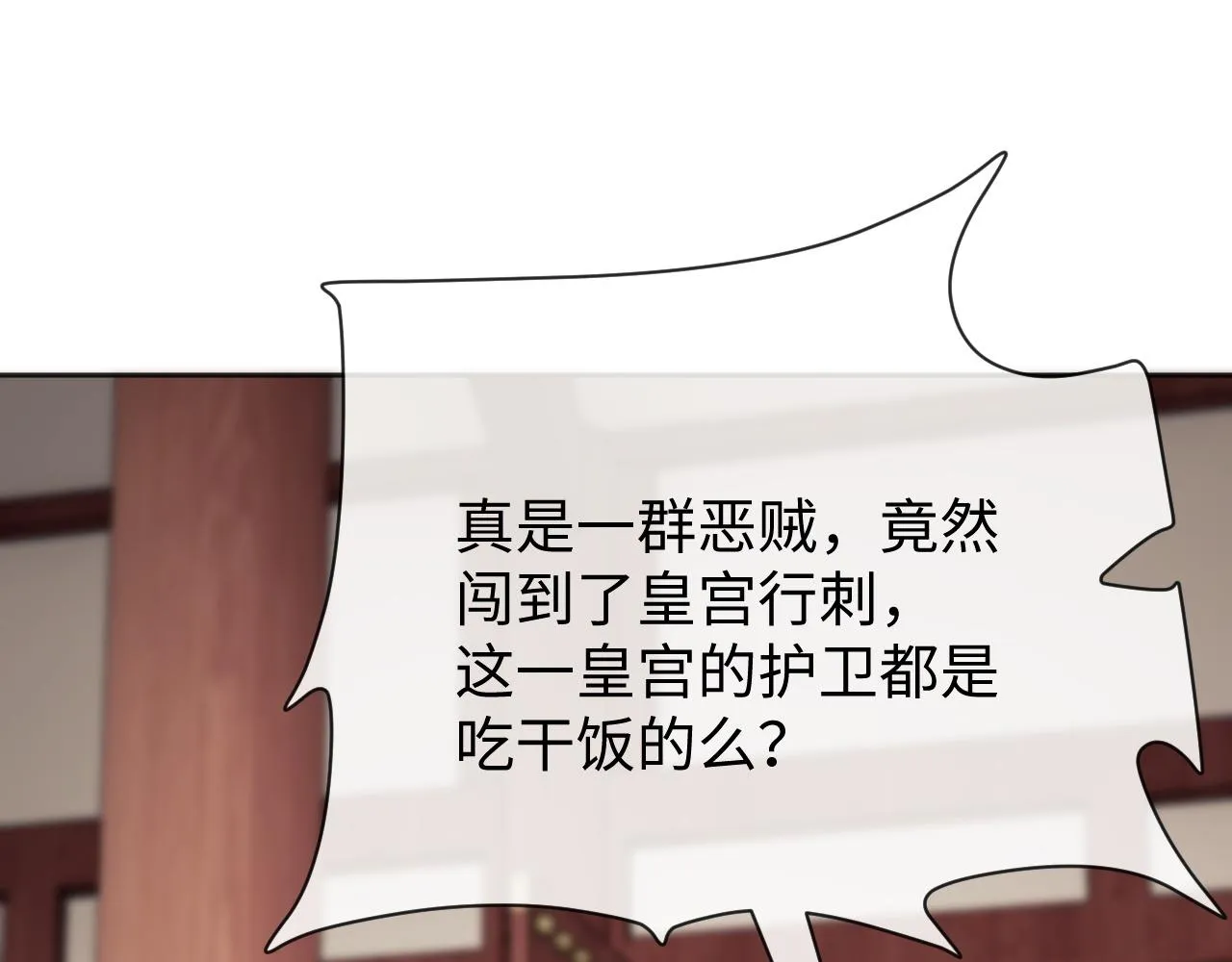 第20话 自证清白 第77页