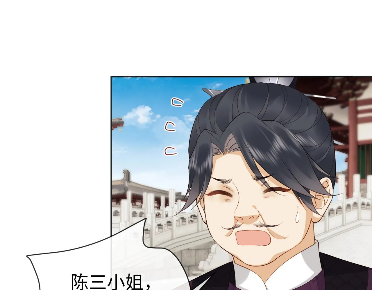 第20话 自证清白 第92页