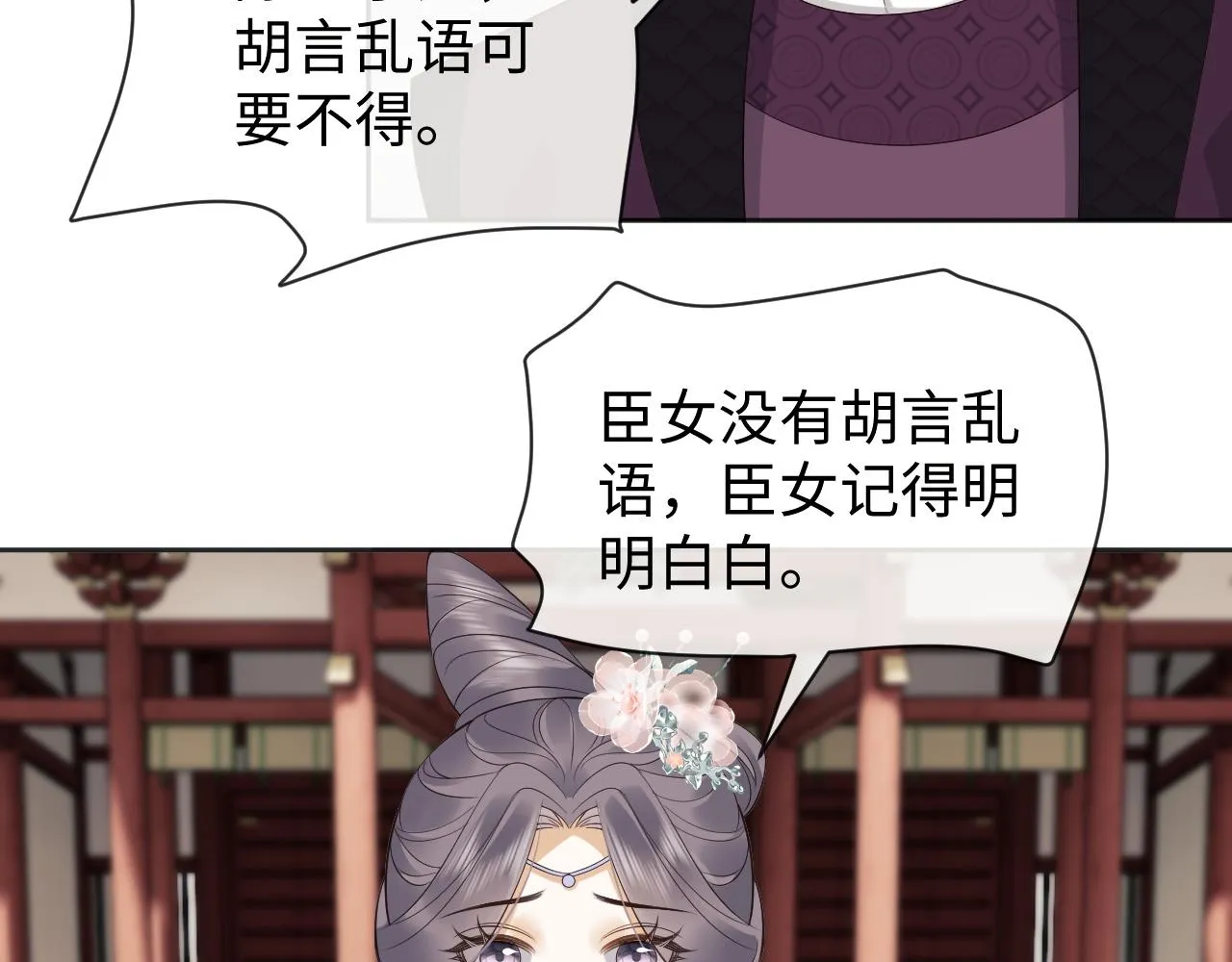 第20话 自证清白 第93页