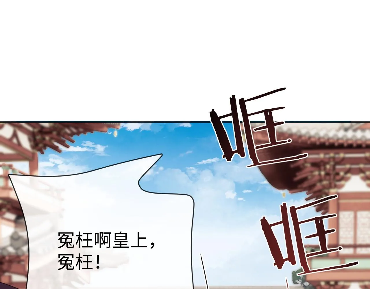 第20话 自证清白 第101页