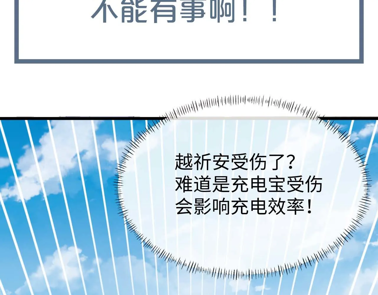 第20话 自证清白 第111页