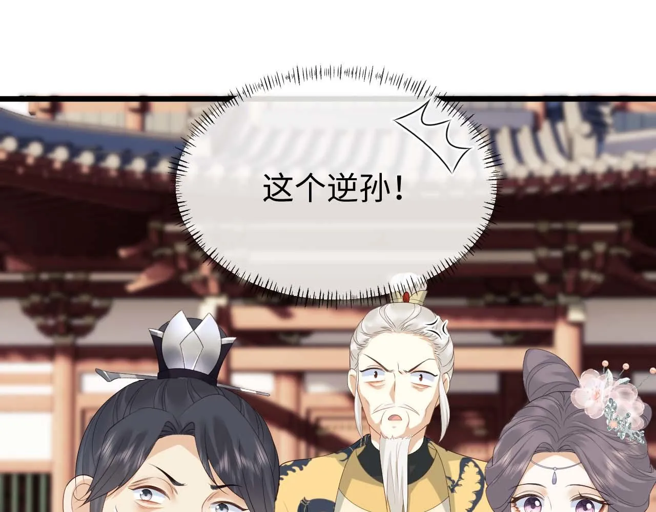 第20话 自证清白 第116页