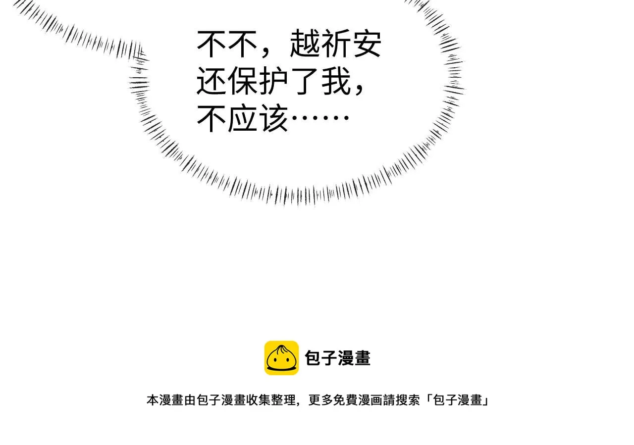 第20话 自证清白 第118页