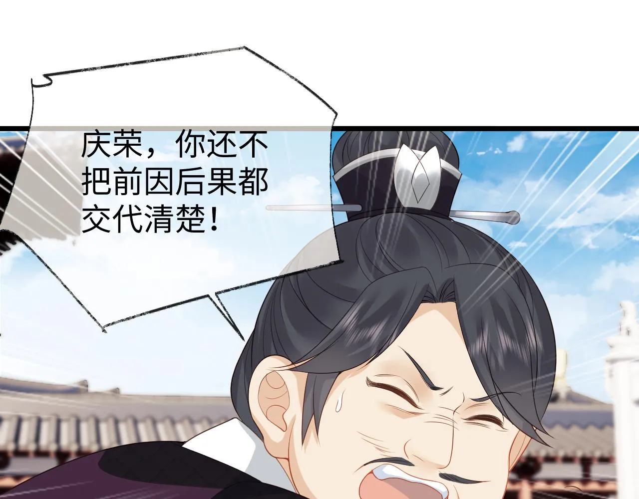 第21话 拉拉扯扯的两人 第5页