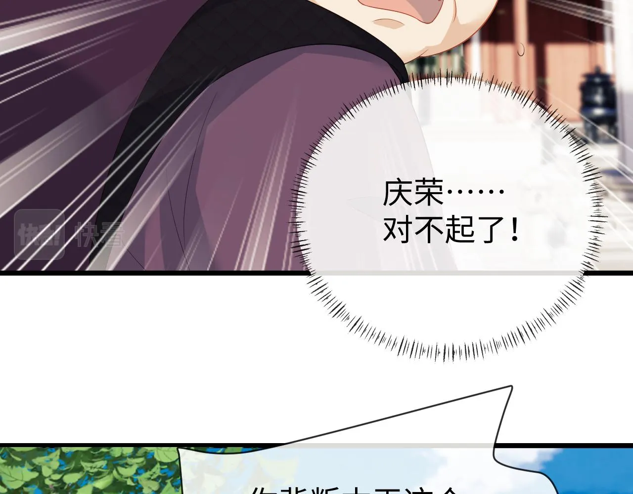 第21话 拉拉扯扯的两人 第6页