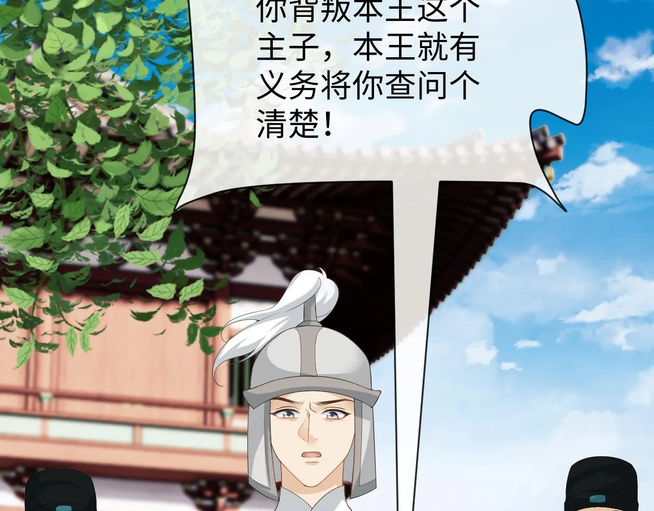 第21话 拉拉扯扯的两人 第7页