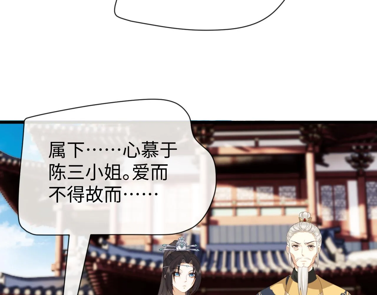 第21话 拉拉扯扯的两人 第11页