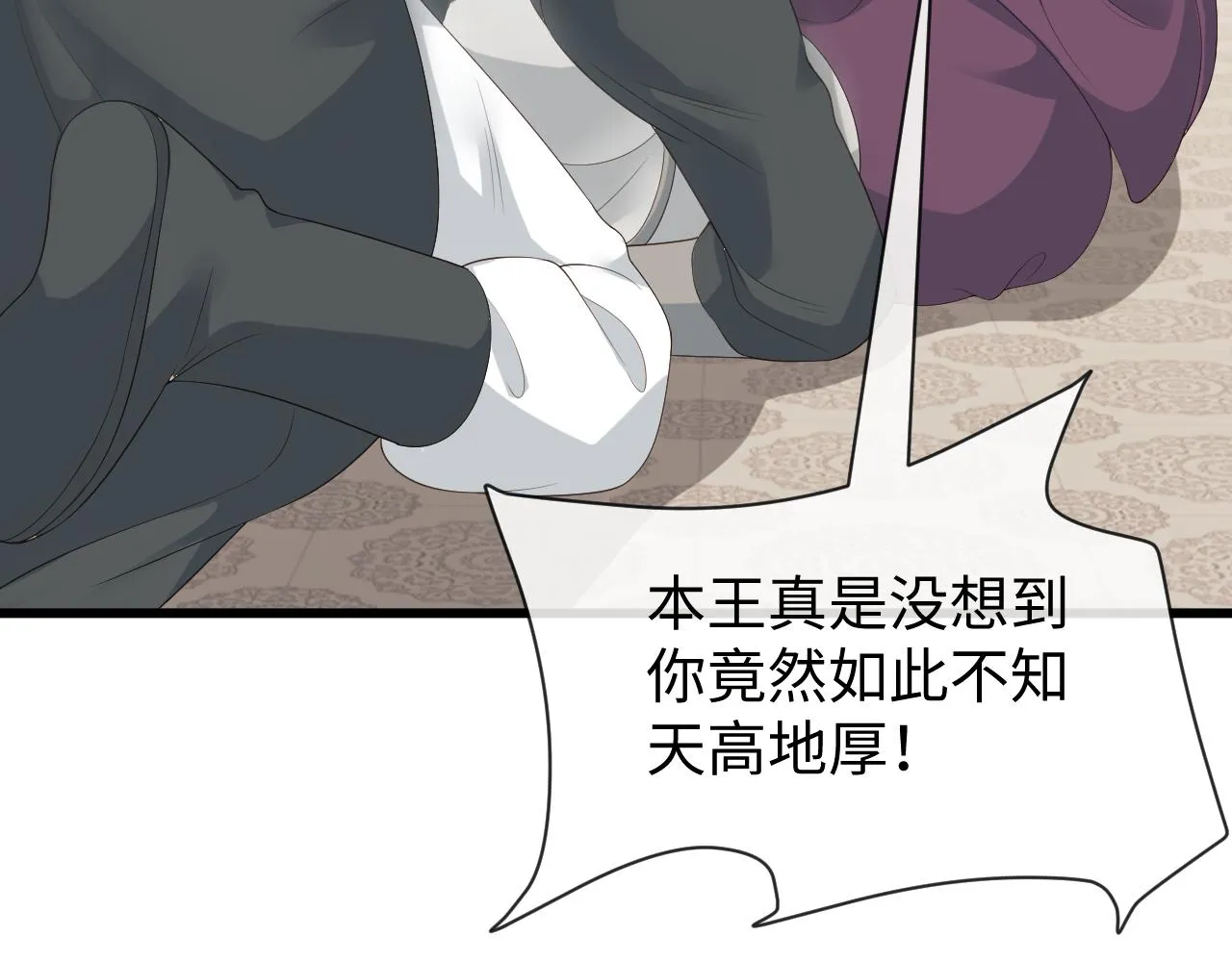 第21话 拉拉扯扯的两人 第13页