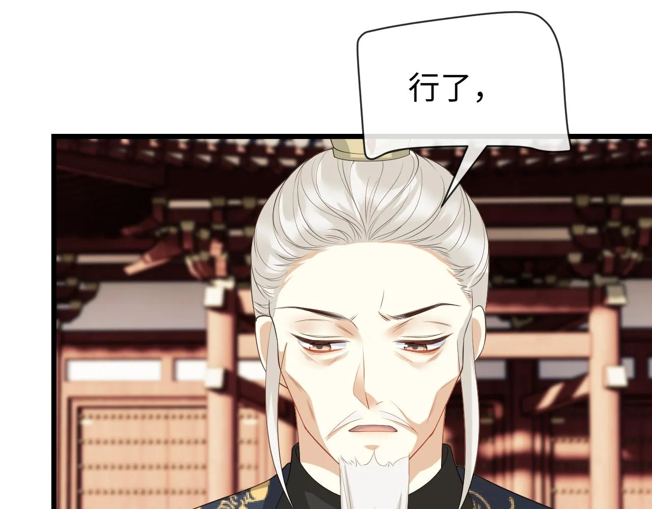 第21话 拉拉扯扯的两人 第14页