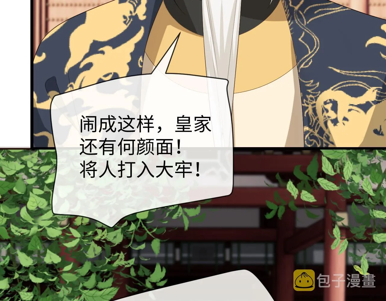 第21话 拉拉扯扯的两人 第15页