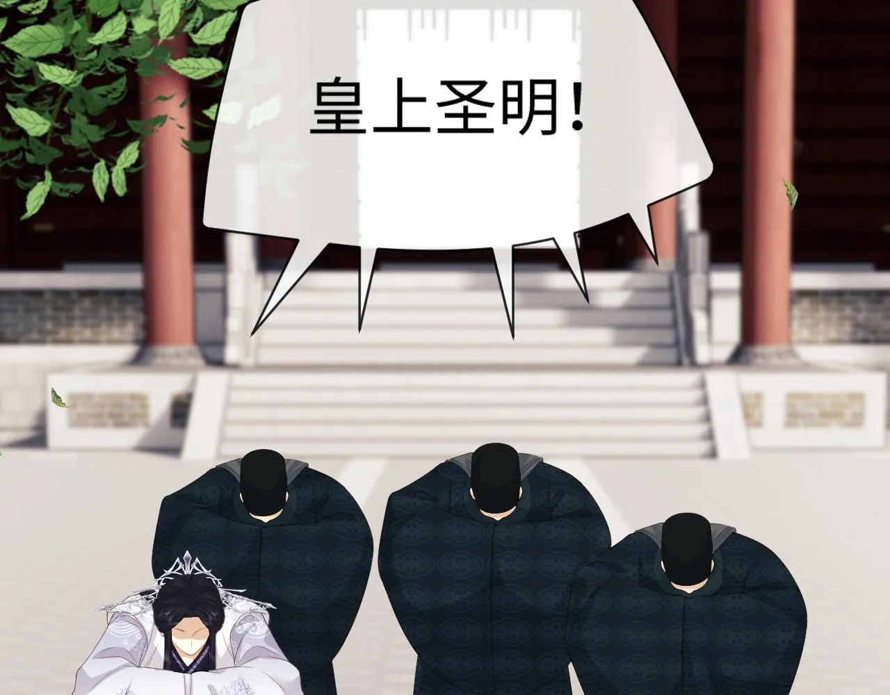 第21话 拉拉扯扯的两人 第16页