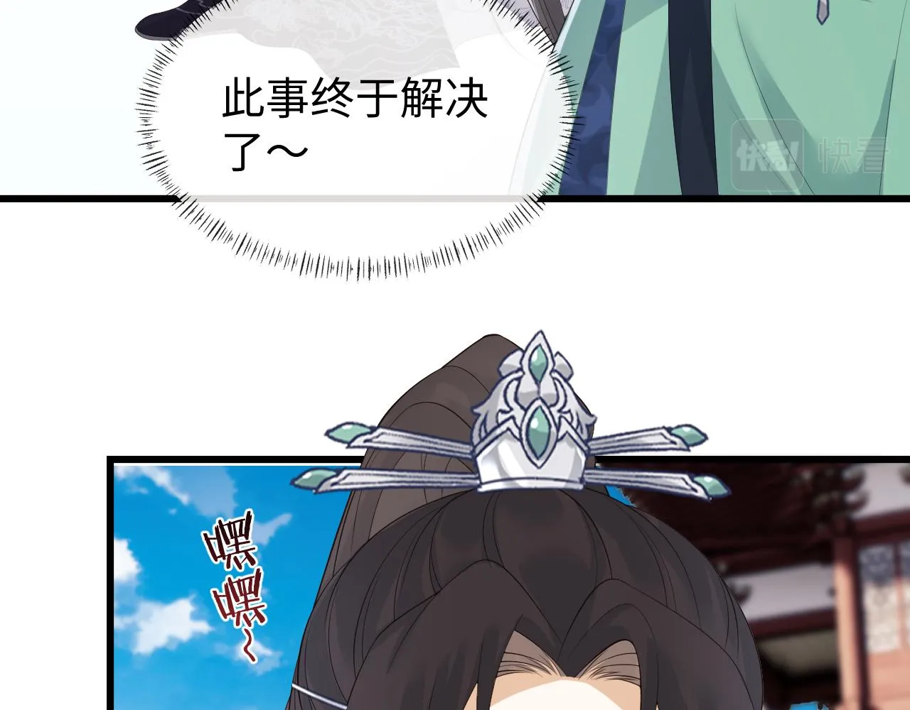 第21话 拉拉扯扯的两人 第22页