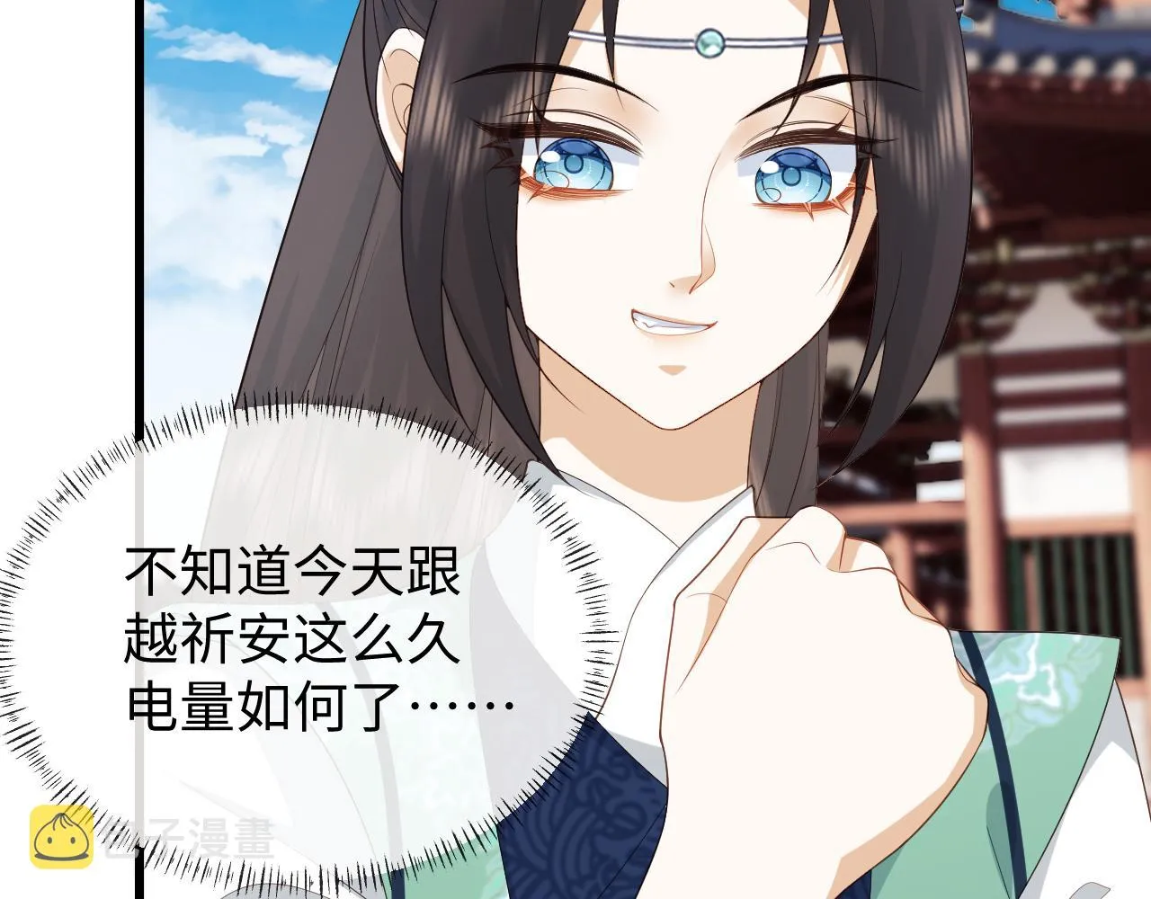 第21话 拉拉扯扯的两人 第23页
