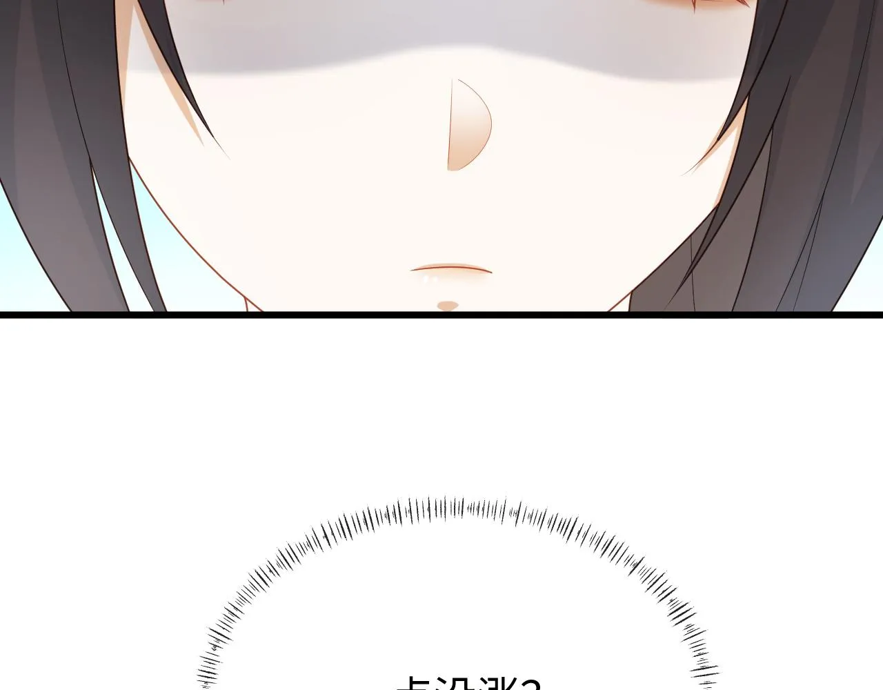 第21话 拉拉扯扯的两人 第25页