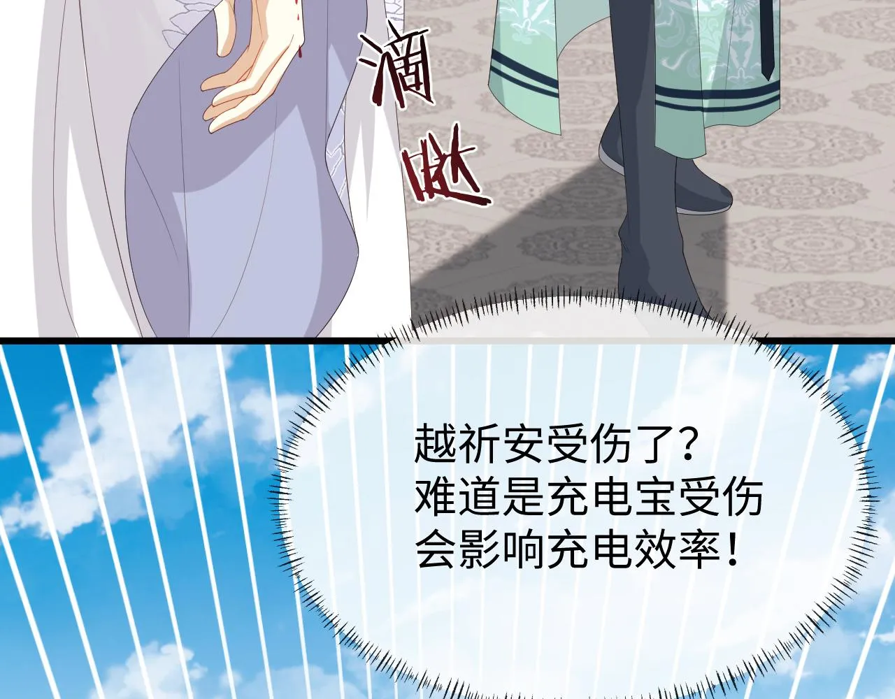 第21话 拉拉扯扯的两人 第29页