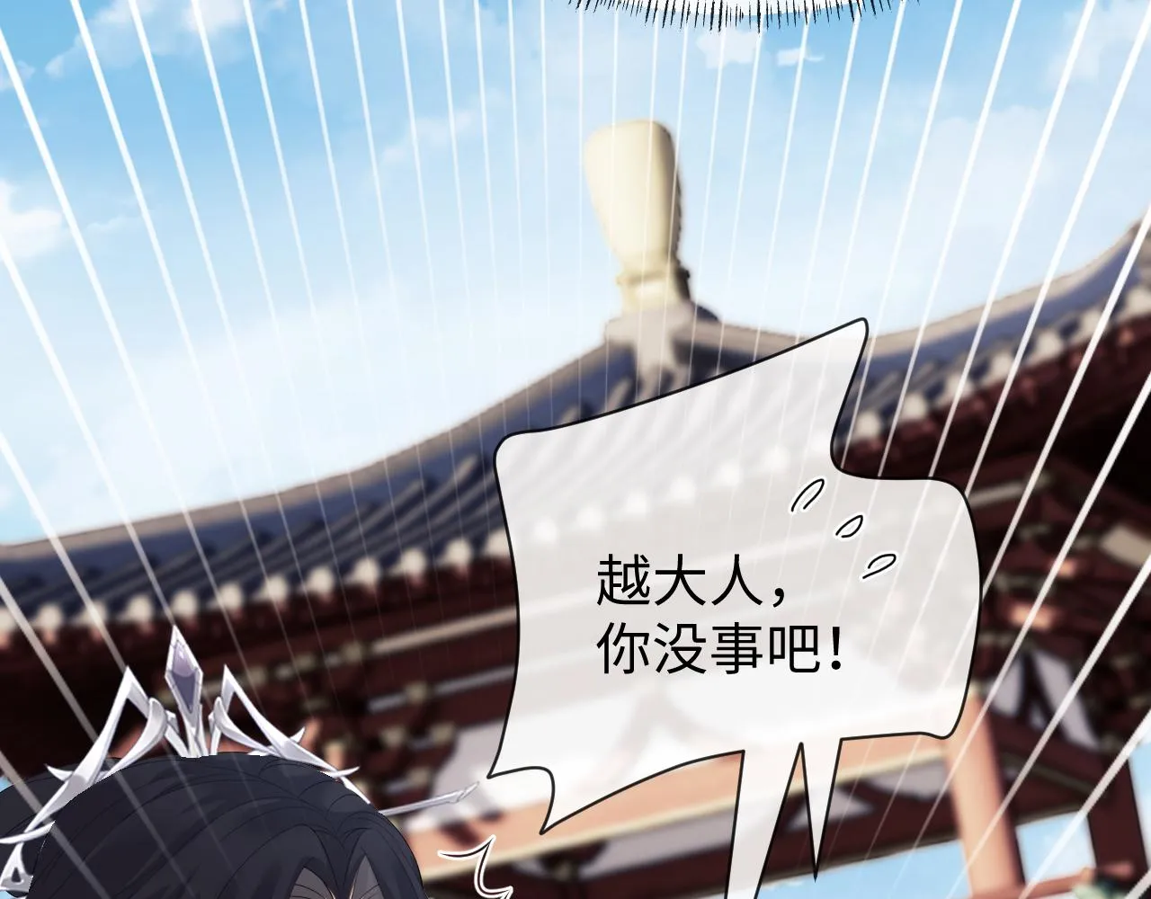 第21话 拉拉扯扯的两人 第30页