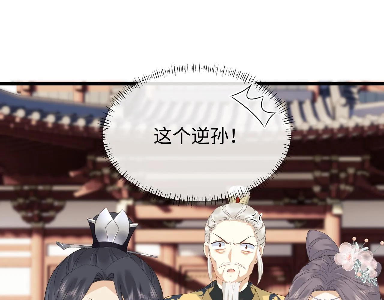 第21话 拉拉扯扯的两人 第34页