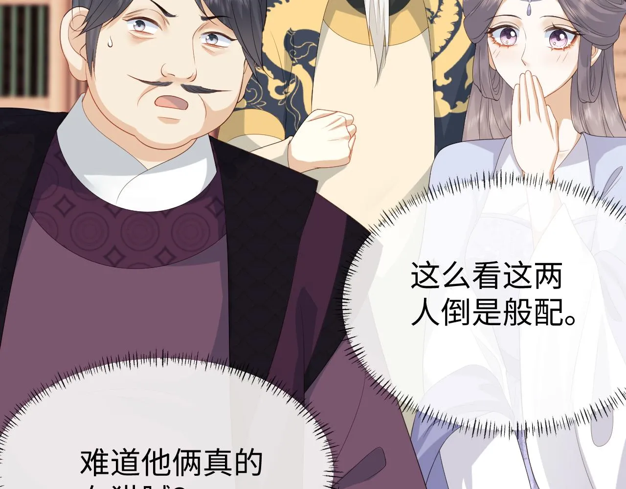第21话 拉拉扯扯的两人 第35页
