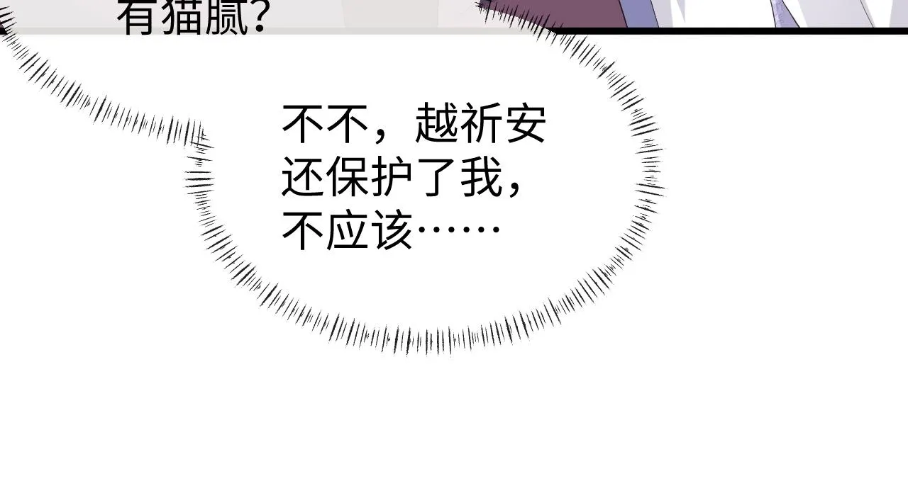 第21话 拉拉扯扯的两人 第36页