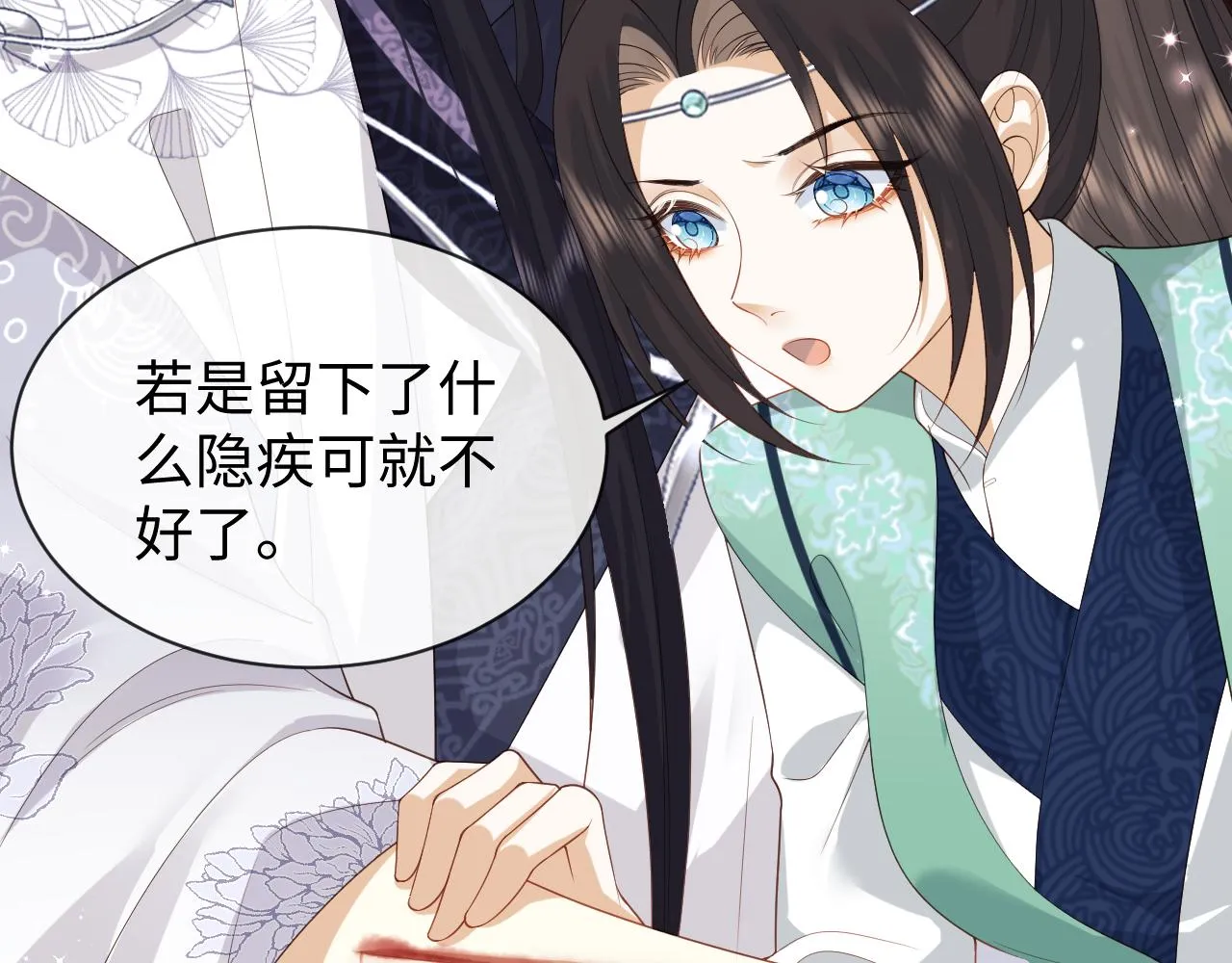 第21话 拉拉扯扯的两人 第38页