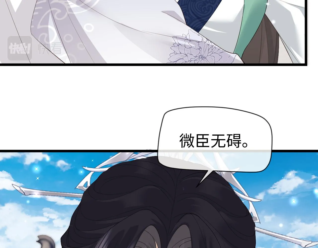 第21话 拉拉扯扯的两人 第41页