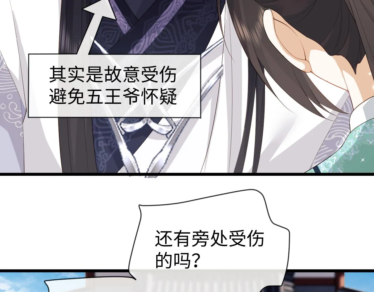 第21话 拉拉扯扯的两人 第43页