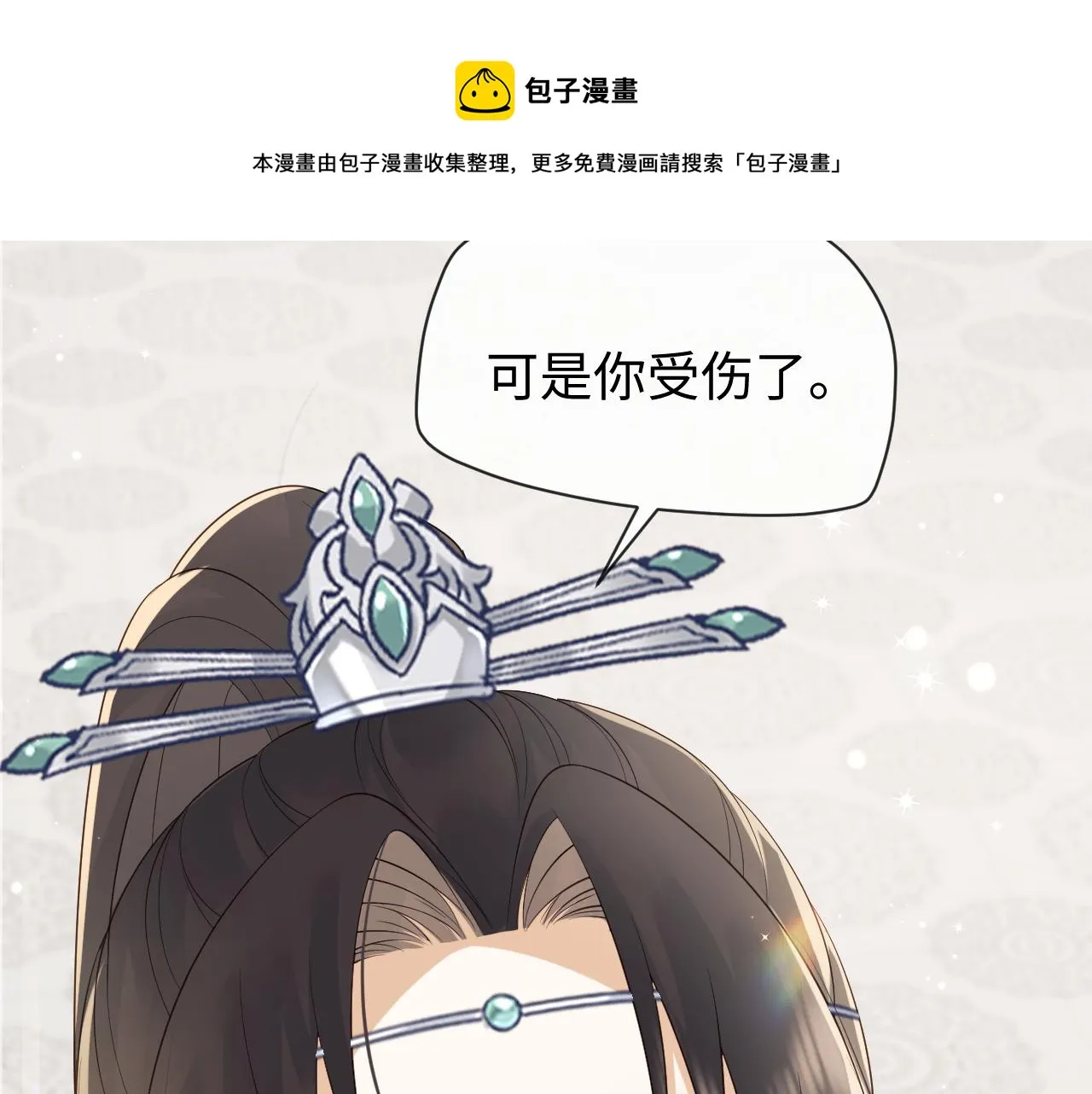 第21话 拉拉扯扯的两人 第50页