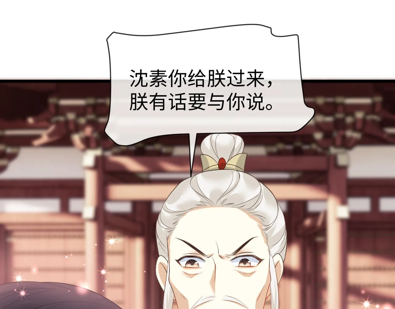 第21话 拉拉扯扯的两人 第56页