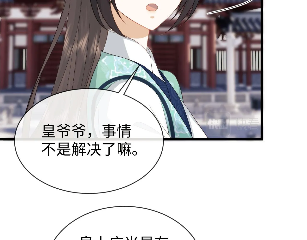 第21话 拉拉扯扯的两人 第59页