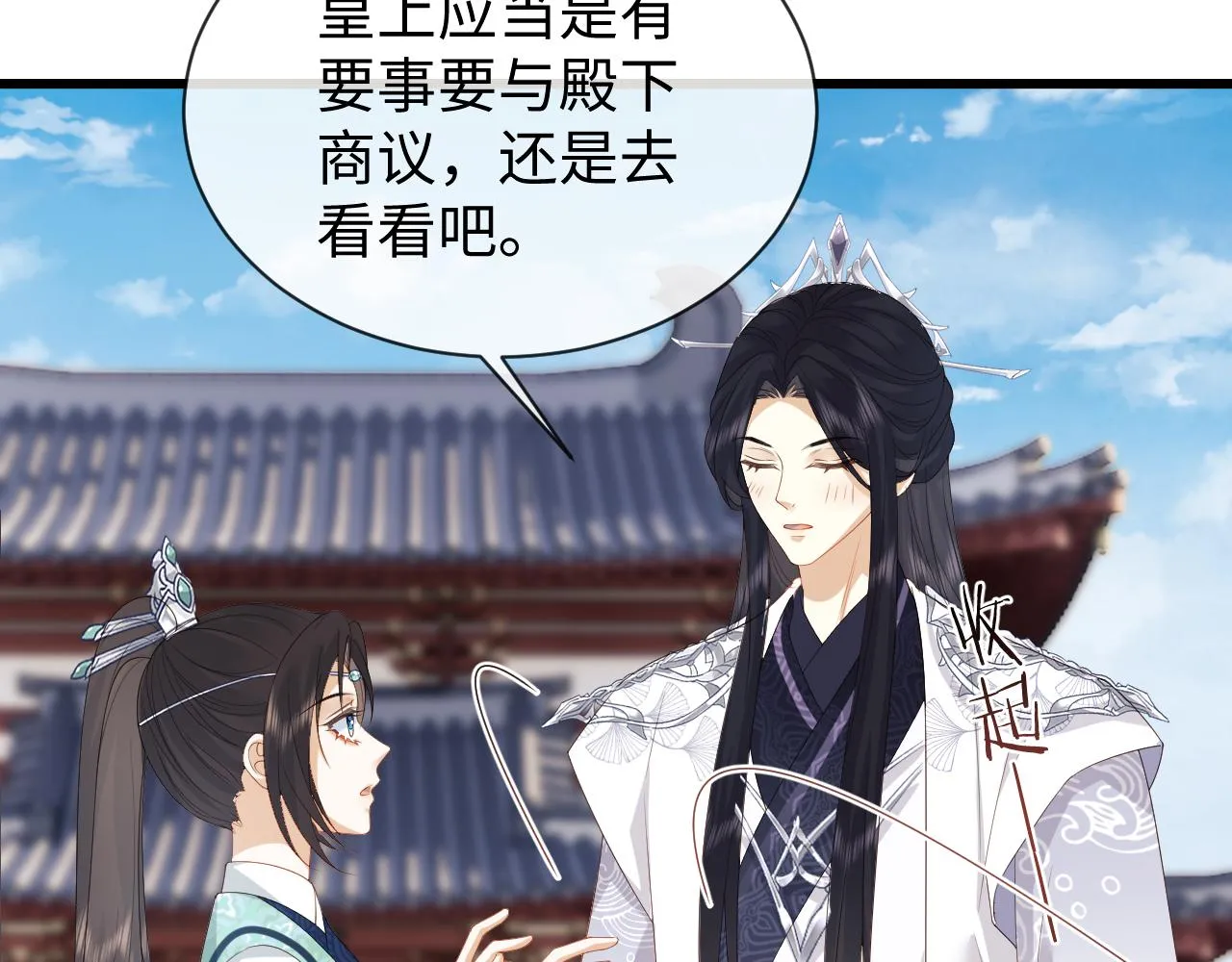第21话 拉拉扯扯的两人 第60页