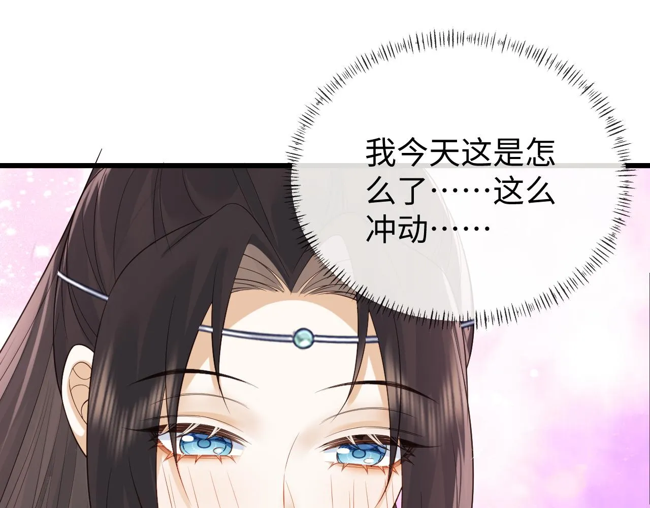 第21话 拉拉扯扯的两人 第75页