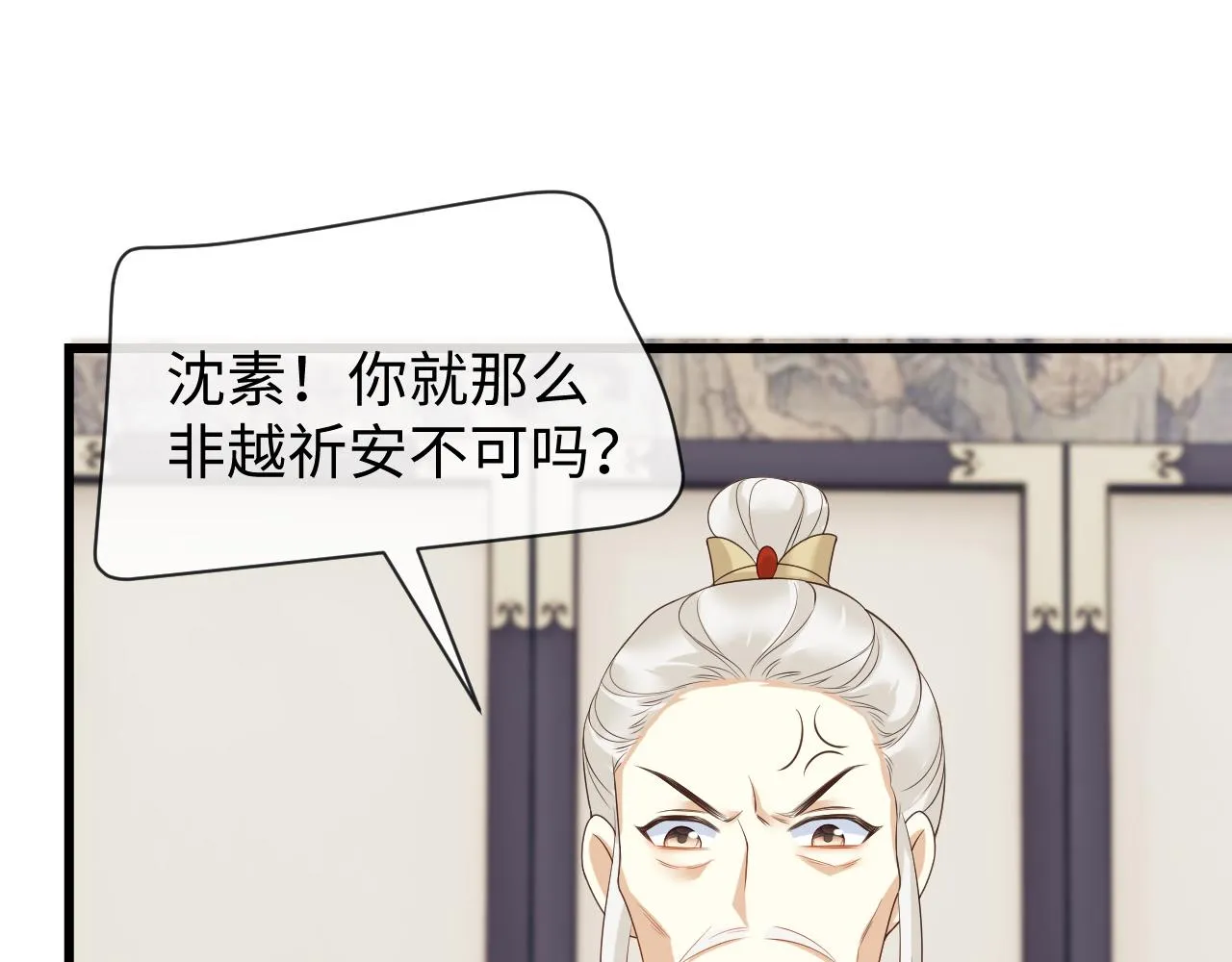 第21话 拉拉扯扯的两人 第78页