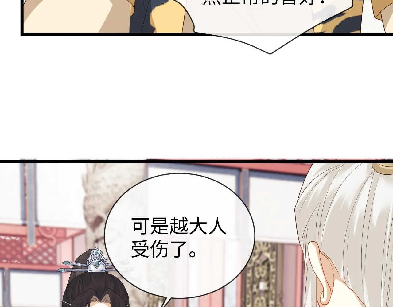 第21话 拉拉扯扯的两人 第80页