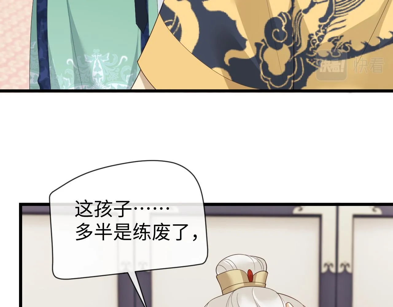 第21话 拉拉扯扯的两人 第82页