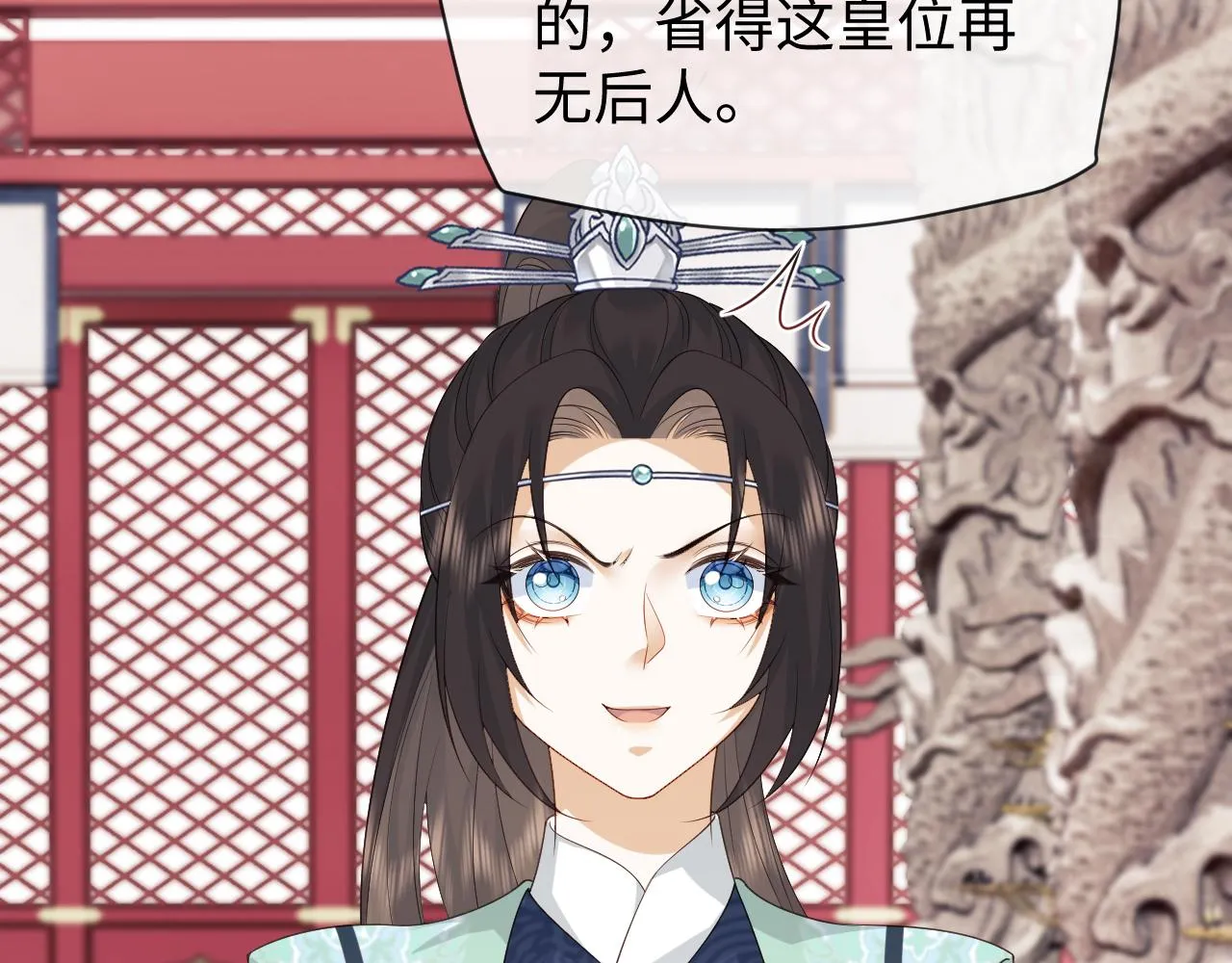 第21话 拉拉扯扯的两人 第85页