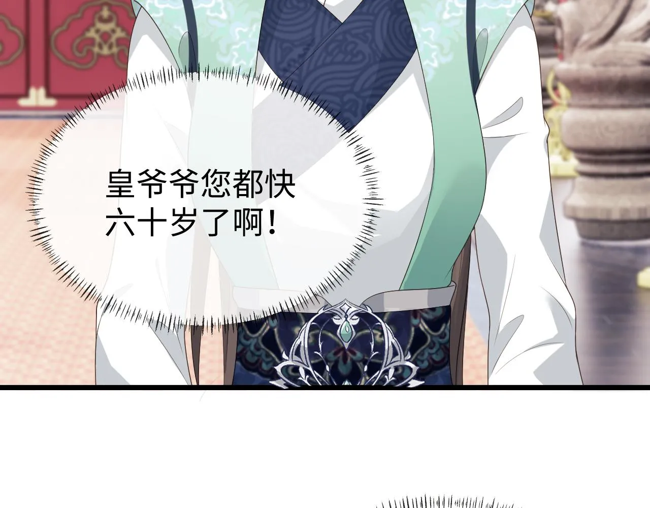 第21话 拉拉扯扯的两人 第86页