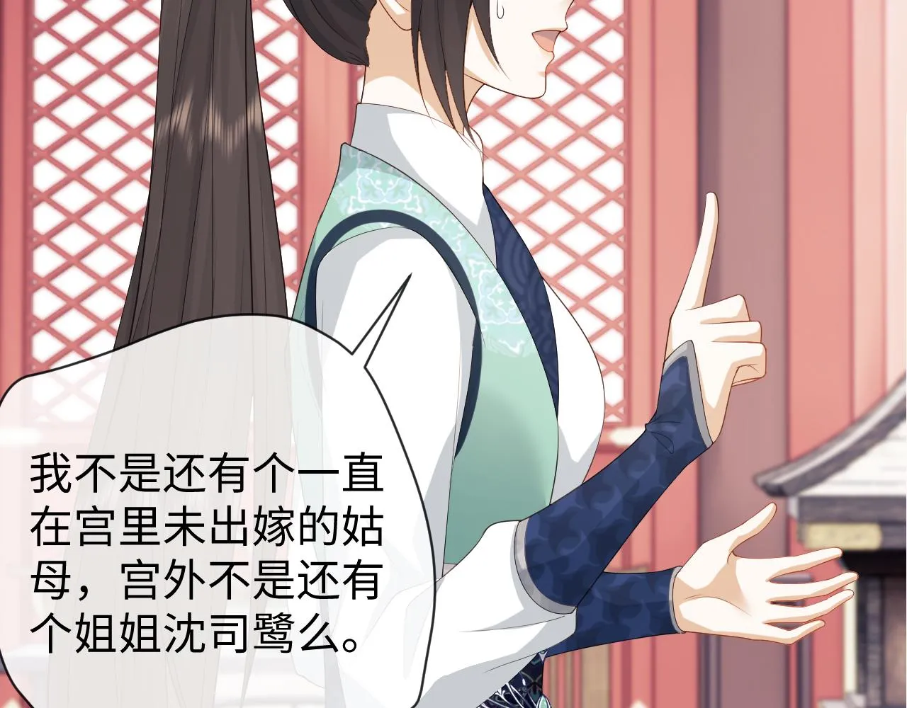 第21话 拉拉扯扯的两人 第89页