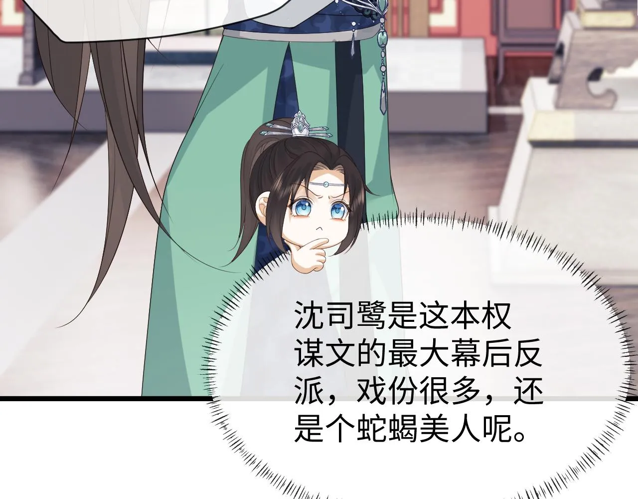 第21话 拉拉扯扯的两人 第90页