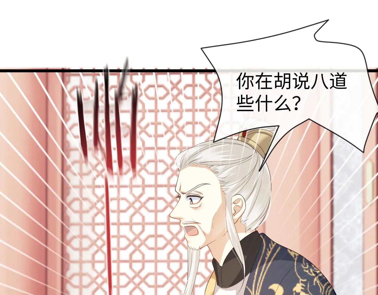 第21话 拉拉扯扯的两人 第92页