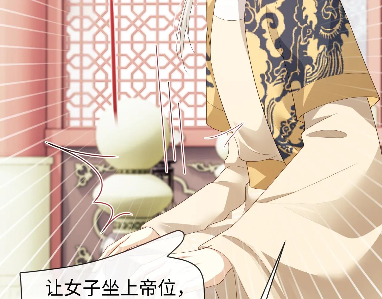 第21话 拉拉扯扯的两人 第93页