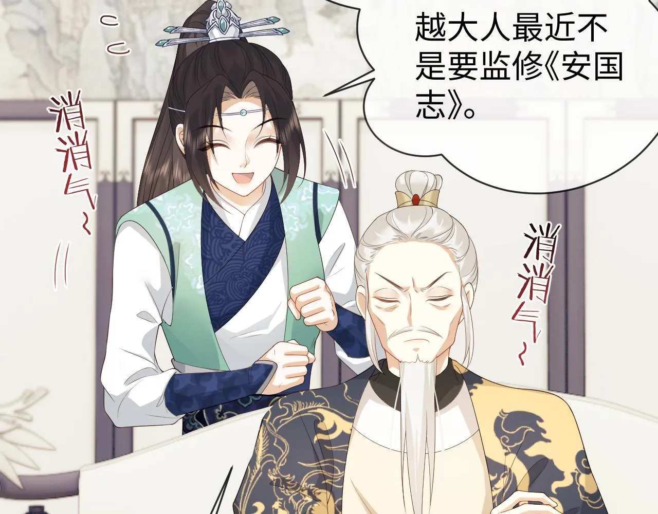 第21话 拉拉扯扯的两人 第97页